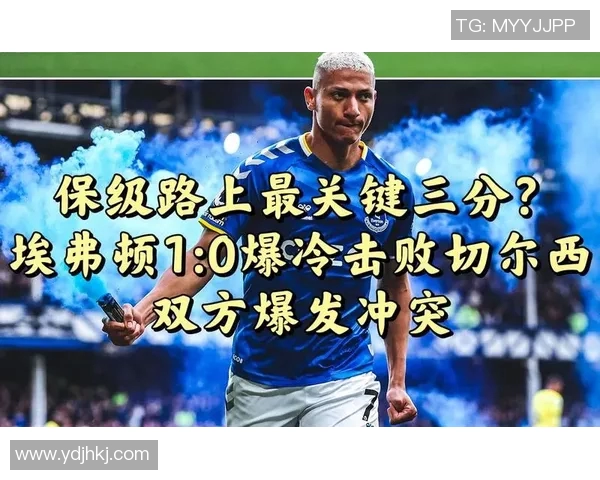 十人埃弗顿震撼逆袭，0比1爆冷击败曼联的背后故事