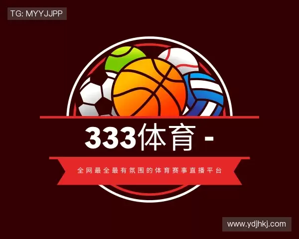 发现333体育